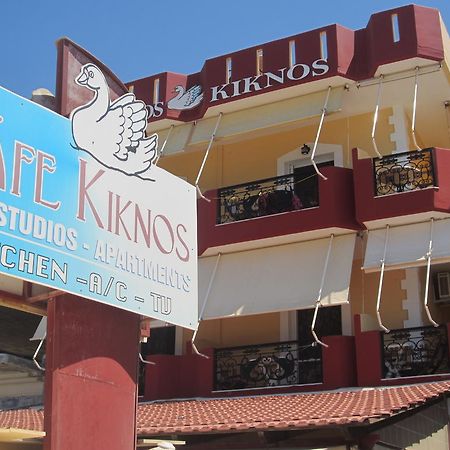 Kiknos Studios Kalamaki  Bilik gambar