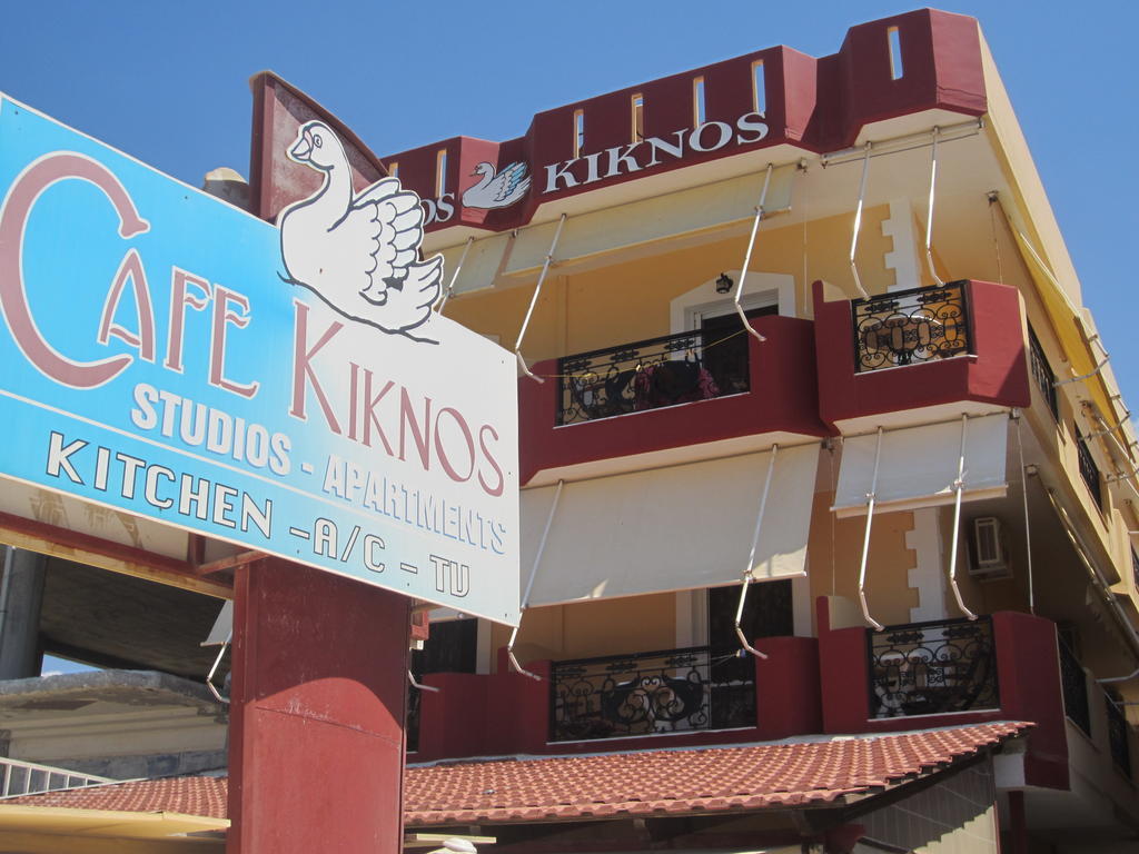 Kiknos Studios Kalamaki  Bilik gambar